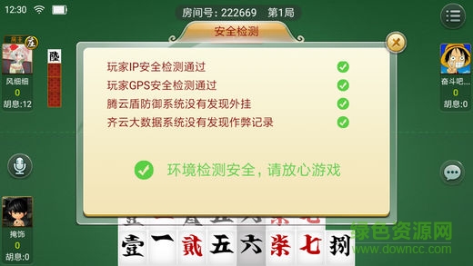 齊樂卲陽跑胡子 v2.5.2 安卓版 0