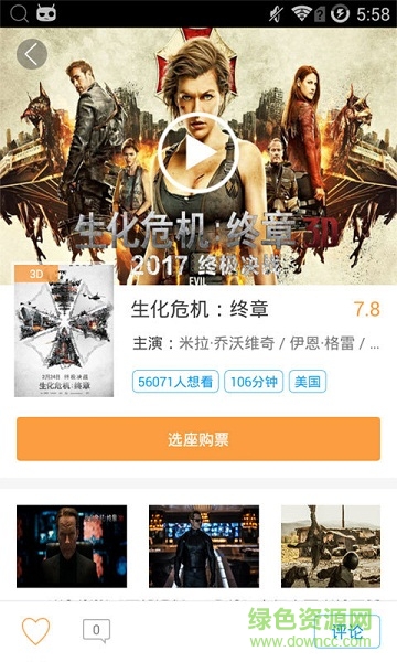 中影南方影城手機版 v3.5.0 安卓版 0