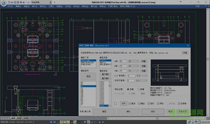 浩辰燕秀工具箱2018 64/32位_免費(fèi)版 0