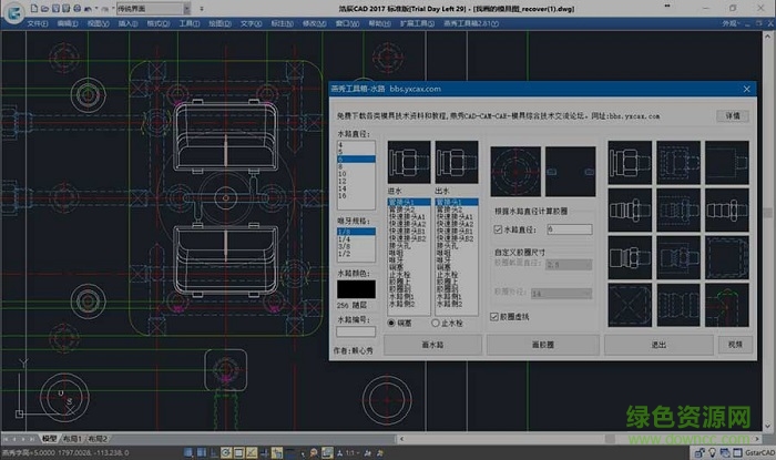 浩辰燕秀工具箱2018 64/32位_免費(fèi)版 1