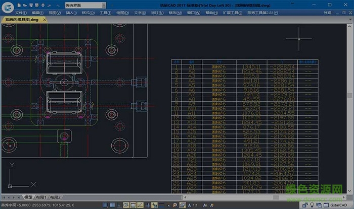 浩辰cad燕秀模具2018