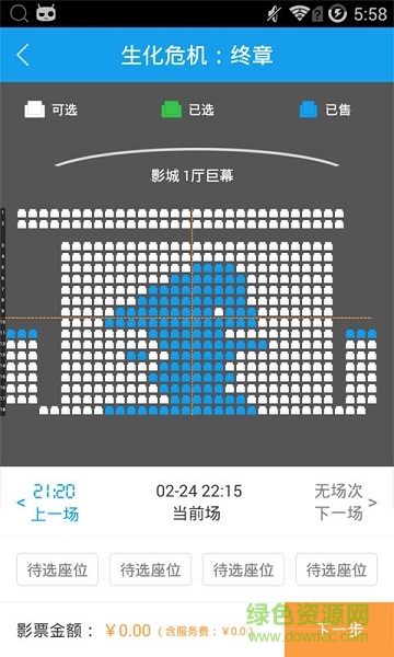 中影南方影城手機版 v3.5.0 安卓版 1