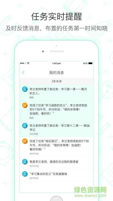 知牛網(wǎng)手機(jī)版(知牛課堂) v1.0.5 安卓版 0
