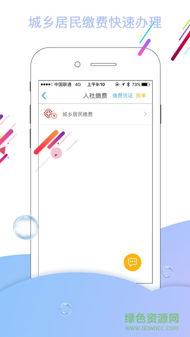 眉山人社安卓版下載