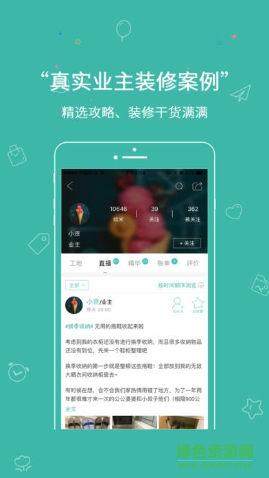 長沙繪裝網(wǎng)3