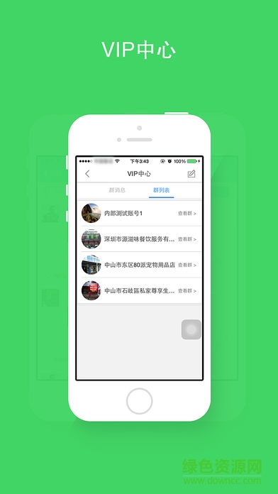 物聯(lián)生活客戶端 v3.1.2 安卓版 0
