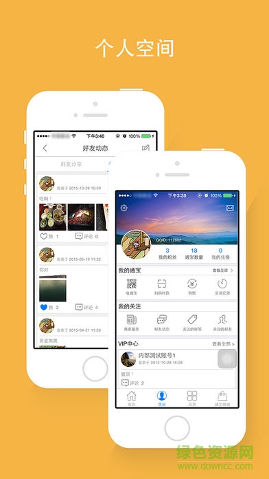 物聯(lián)生活app