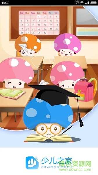 少兒之家教師端0