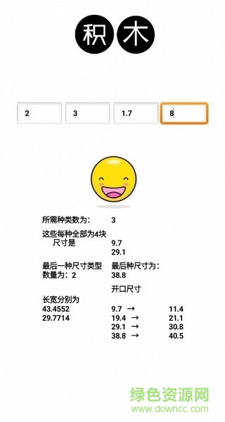 標(biāo)準(zhǔn)酒格計算軟件下載
