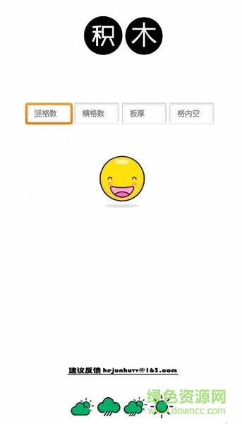 木工酒格計算app v1.3 安卓版 0