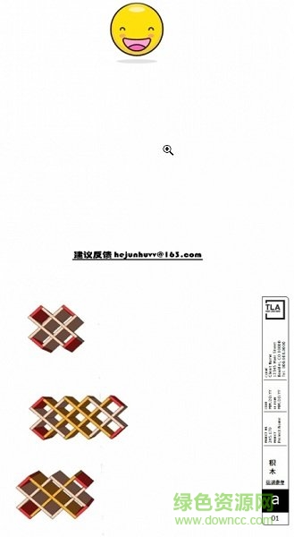 木工酒格計算app v1.3 安卓版 2