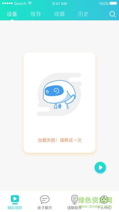 騰云智聯(lián)app 騰云智聯(lián)手機(jī)版下載