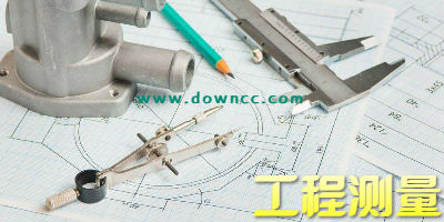 工程測(cè)量軟件有哪些?工程測(cè)量app下載-安卓手機(jī)工程測(cè)量軟件