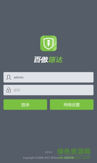 百傲瑞达app v2.0.10 安卓版0