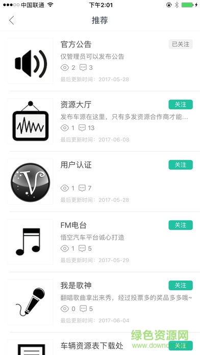 悟空汽車(chē)平臺(tái) v1.0.6 安卓版 0