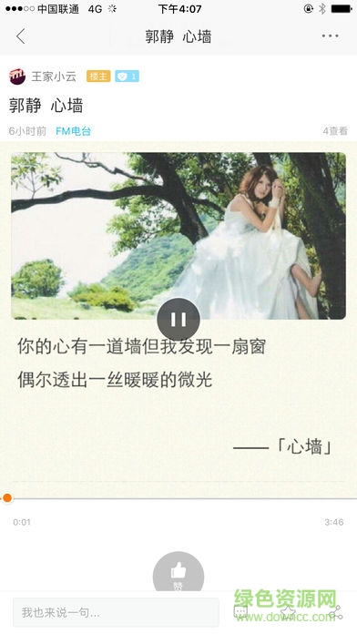 悟空汽車(chē)平臺(tái) v1.0.6 安卓版 1