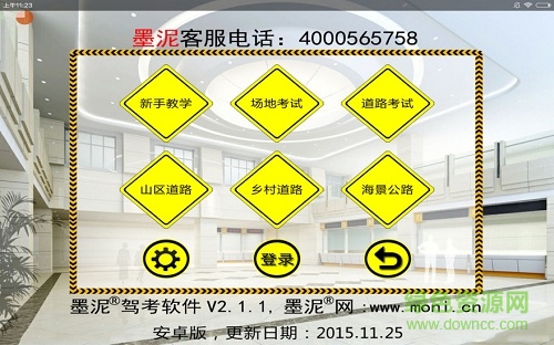 墨泥駕考最新版2022(3D模擬練車(chē)軟件) v2.1.2 安卓手機(jī)版 3