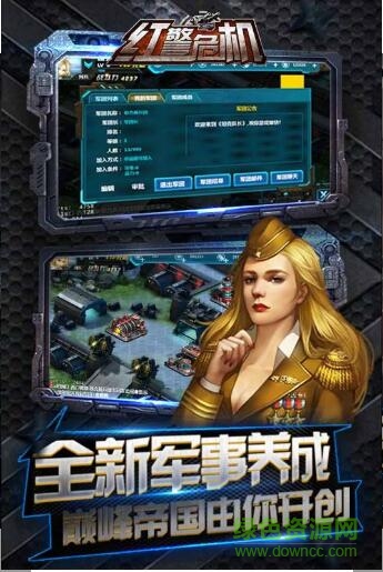 紅警危機(jī)手機(jī)版 v3.0 安卓版 0