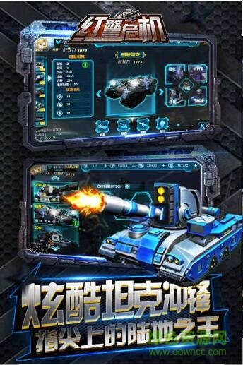 紅警危機(jī)手機(jī)版 v3.0 安卓版 3