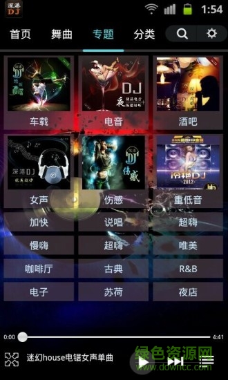 深港DJ音樂盒手機 v1.4 安卓版 0