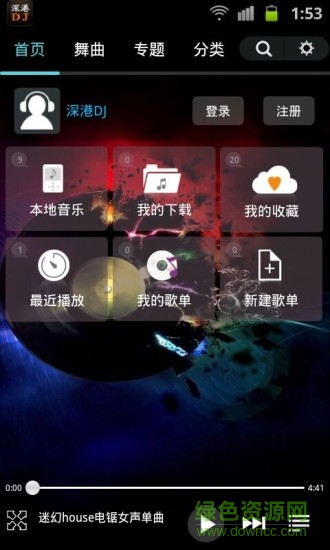 深港DJ音樂盒手機