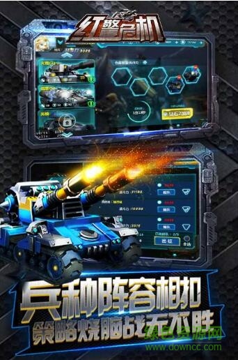 紅警危機(jī)安卓版