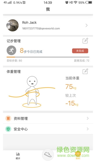 SportsLive跑步軟件 v2.0.5 安卓版 2