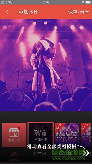 印像水印app v3.1.5 安卓吧 1