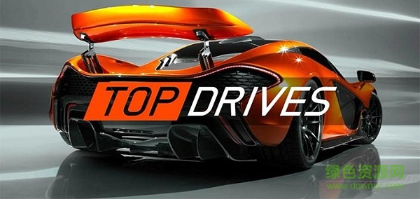 頂尖駕駛中文版