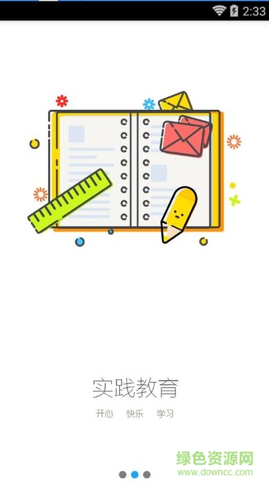 基梯商學(xué)院手機(jī)版 v1.1.2 安卓版 2