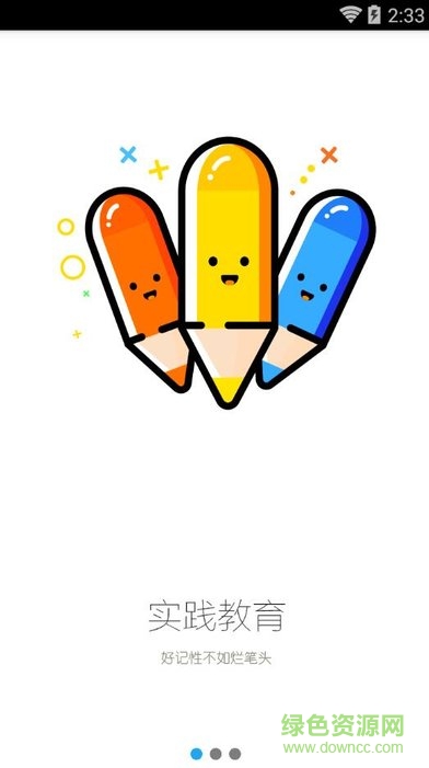 基梯商學(xué)院手機(jī)版 v1.1.2 安卓版 1