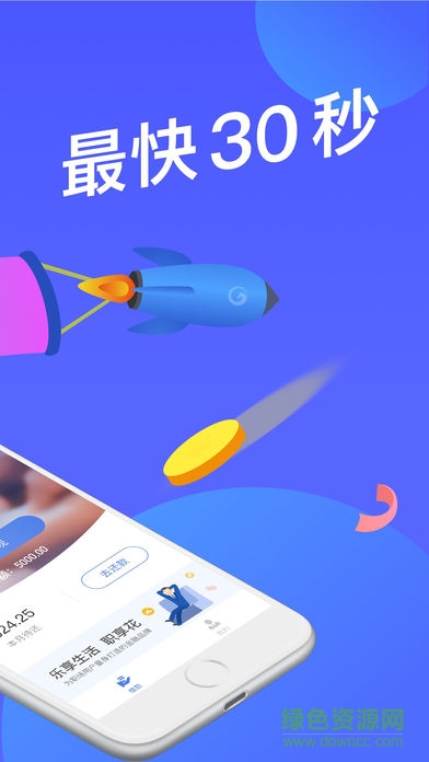 馬上職享花ios版 v1.1.0 iphone手機版 1