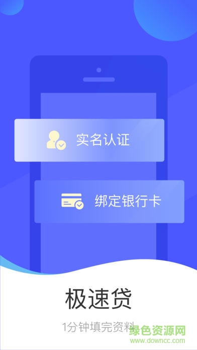 馬上職享花ios版 v1.1.0 iphone手機版 3