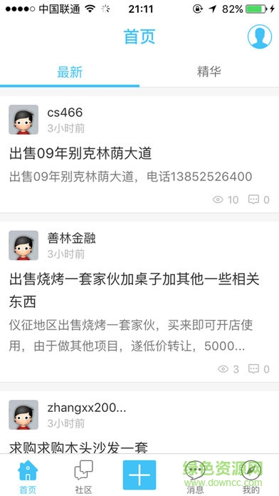 云上儀征客戶(hù)端(儀征手機(jī)臺(tái)) v1.0.20 安卓版 0