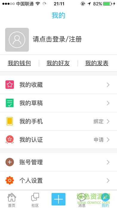 云上儀征客戶(hù)端(儀征手機(jī)臺(tái)) v1.0.20 安卓版 1