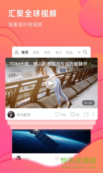 英火短視頻app