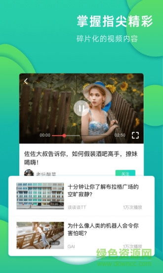 英火短視頻手機(jī)軟件 v1.1 安卓版 0