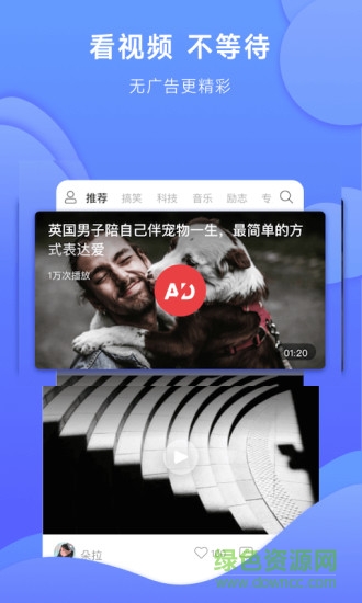 英火短視頻手機(jī)軟件 v1.1 安卓版 1