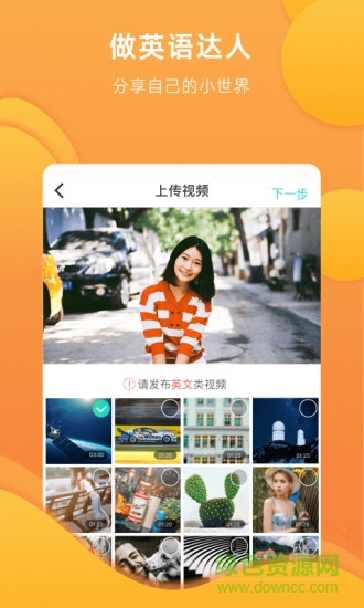 英火短視頻手機(jī)軟件 v1.1 安卓版 2