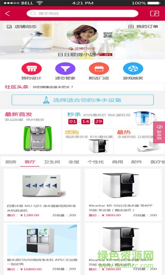 日日順大盈家(微店管理) v2.6.7 安卓版 2