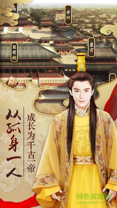 大唐宮心計(jì)游戲 v1.0 安卓版 0