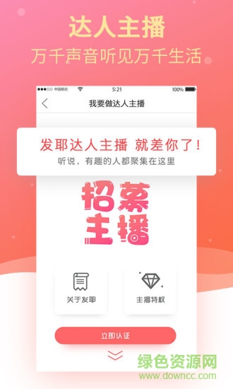 发耶app