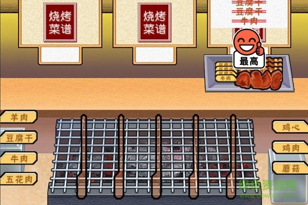 燒烤大師小游戲 v1.0.0 安卓版 2