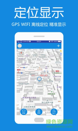 手機(jī)定位助手手機(jī)版 v1.6.0 安卓免費(fèi)版 2