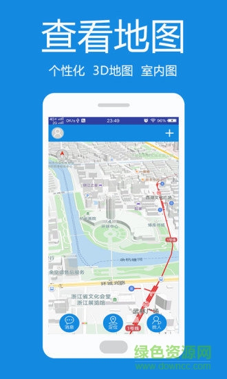 手機(jī)定位助手