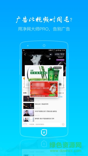 凈網(wǎng)大師pro