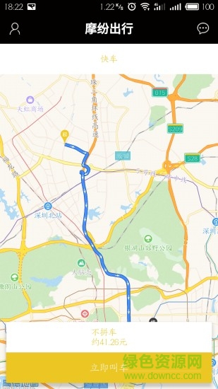 摩紛出行乘客端