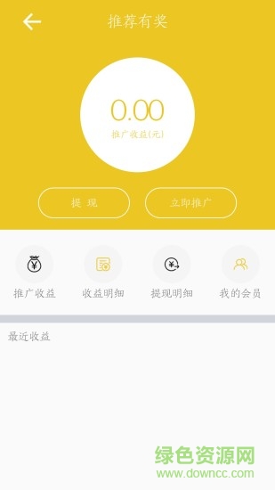 摩紛出行app(乘客版) v3.9 安卓版 2