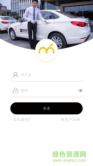 摩紛出行app(乘客版) v3.9 安卓版 3