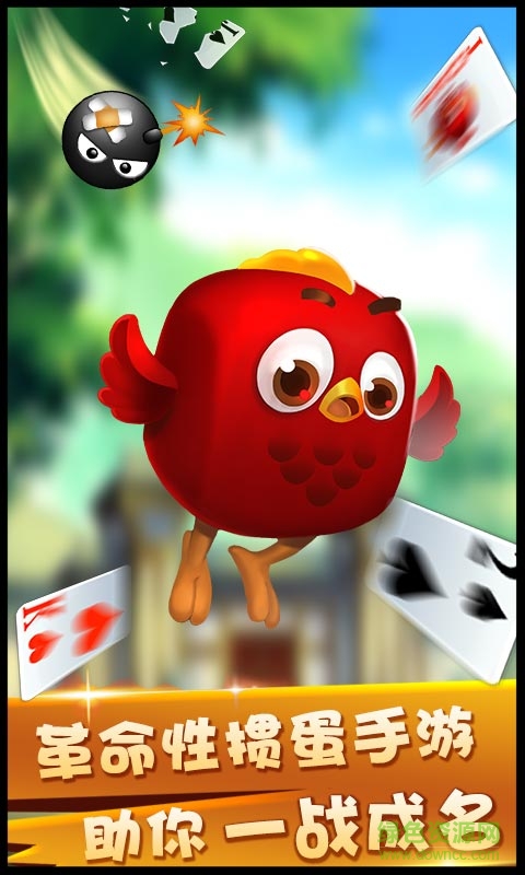 揚(yáng)州摜蛋游戲大廳(摜蛋王) v3.1.83.943 安卓版 0